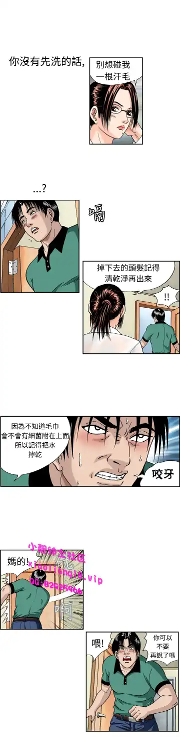 中文韩漫 療育女孩 Ch.0-10 Fhentai - Page 109