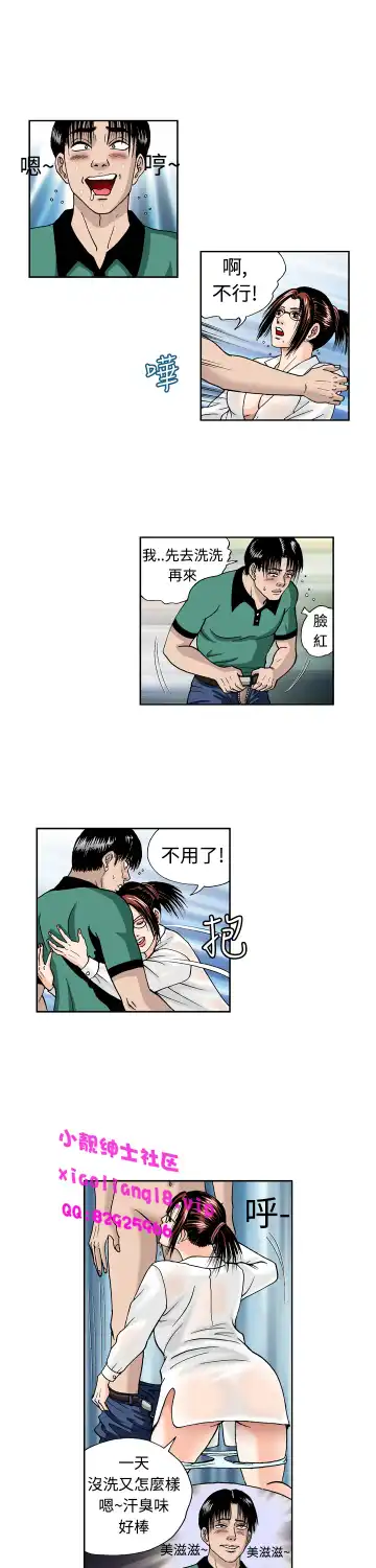 中文韩漫 療育女孩 Ch.0-10 Fhentai - Page 121