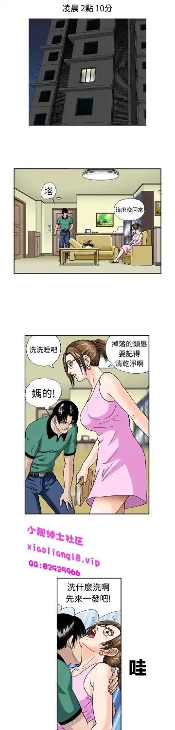 中文韩漫 療育女孩 Ch.0-10 Fhentai - Page 135