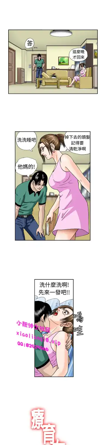 中文韩漫 療育女孩 Ch.0-10 Fhentai - Page 142