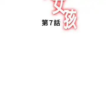 中文韩漫 療育女孩 Ch.0-10 Fhentai - Page 143
