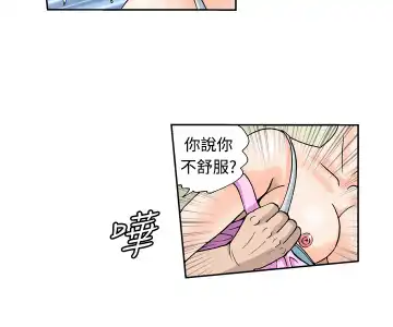 中文韩漫 療育女孩 Ch.0-10 Fhentai - Page 145
