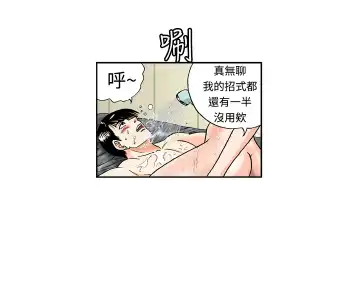 中文韩漫 療育女孩 Ch.0-10 Fhentai - Page 15