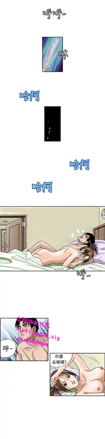 中文韩漫 療育女孩 Ch.0-10 Fhentai - Page 154