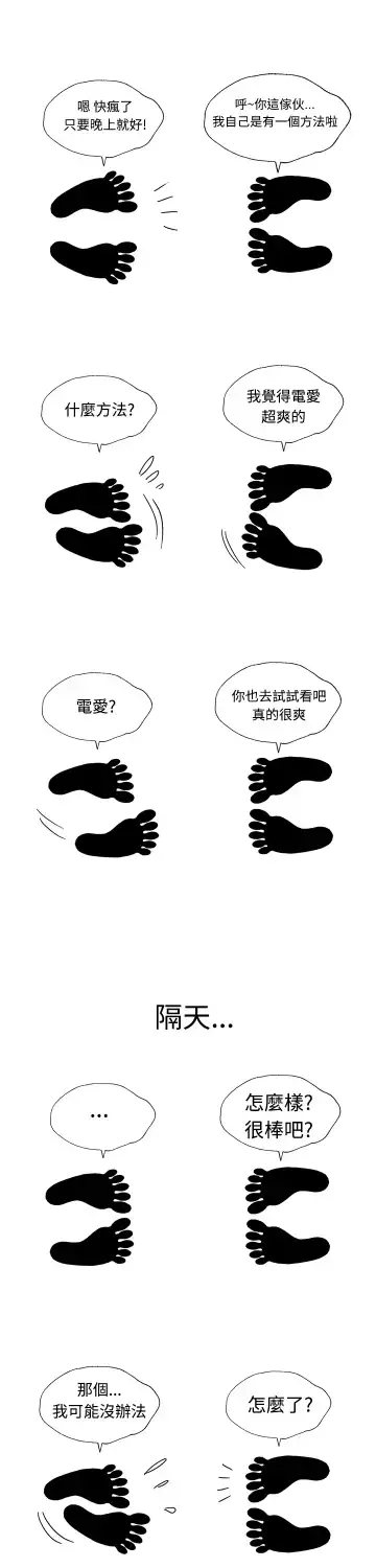 中文韩漫 療育女孩 Ch.0-10 Fhentai - Page 162