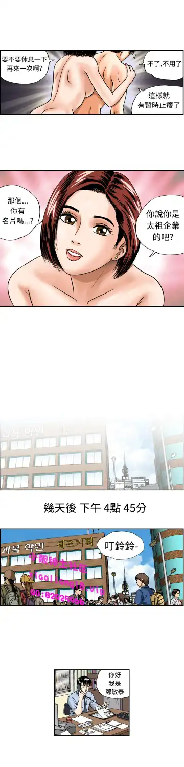 中文韩漫 療育女孩 Ch.0-10 Fhentai - Page 18