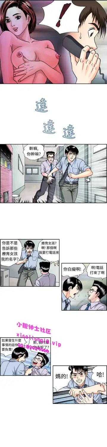 中文韩漫 療育女孩 Ch.0-10 Fhentai - Page 20