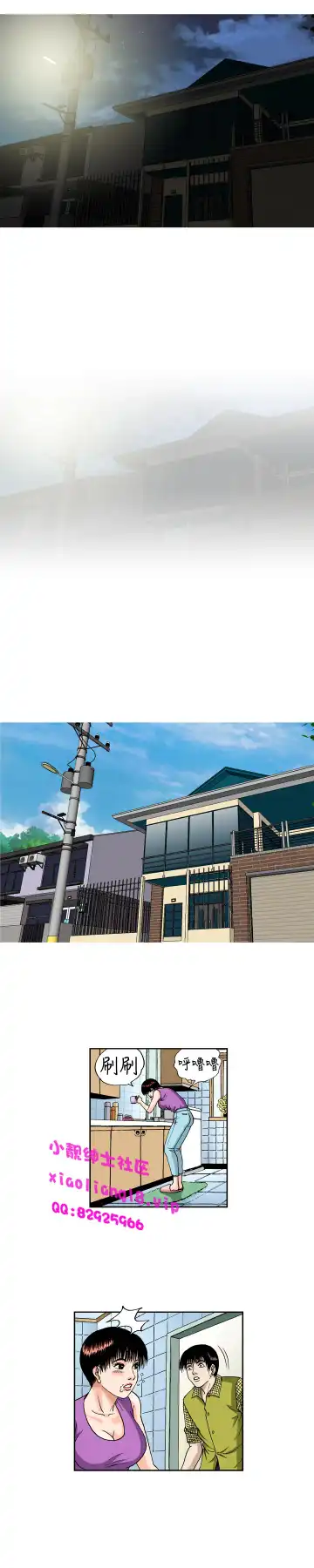 中文韩漫 療育女孩 Ch.0-10 Fhentai - Page 203