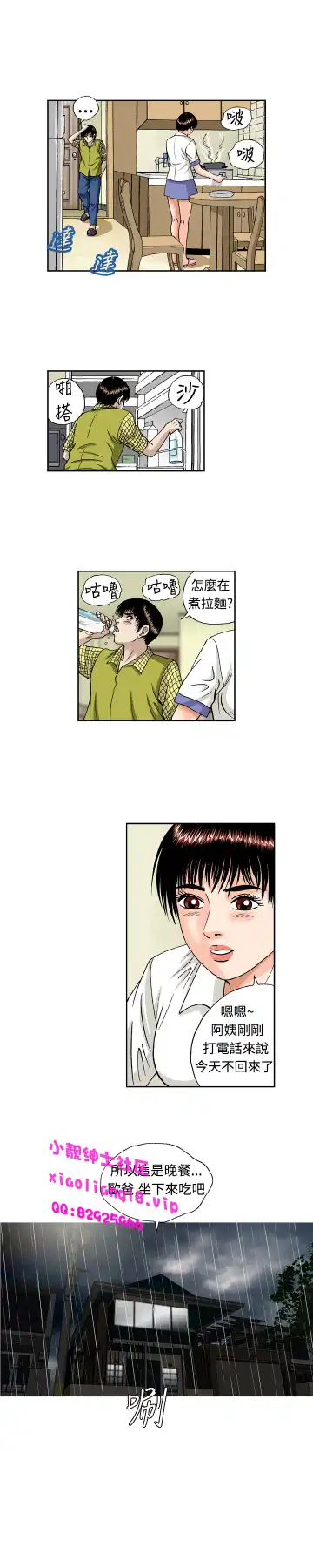 中文韩漫 療育女孩 Ch.0-10 Fhentai - Page 208