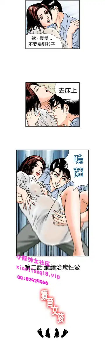 中文韩漫 療育女孩 Ch.0-10 Fhentai - Page 26