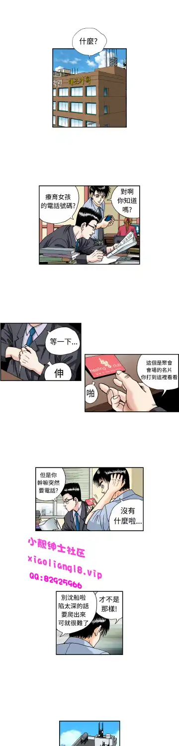中文韩漫 療育女孩 Ch.0-10 Fhentai - Page 41