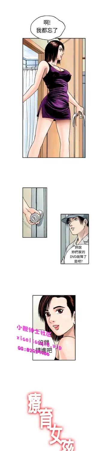 中文韩漫 療育女孩 Ch.0-10 Fhentai - Page 51