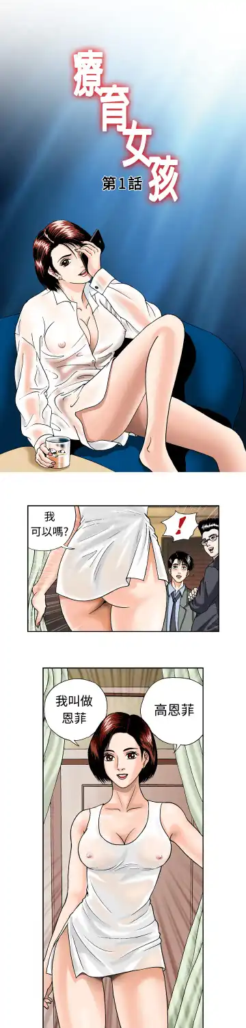 中文韩漫 療育女孩 Ch.0-10 Fhentai - Page 6