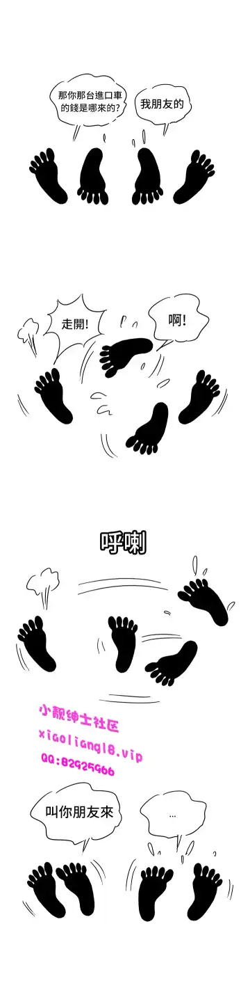 中文韩漫 療育女孩 Ch.0-10 Fhentai - Page 71