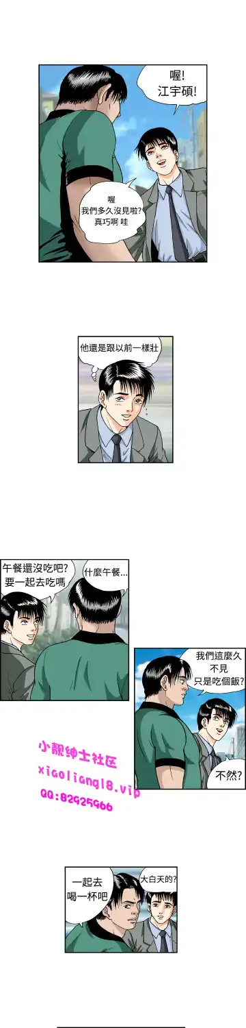 中文韩漫 療育女孩 Ch.0-10 Fhentai - Page 80