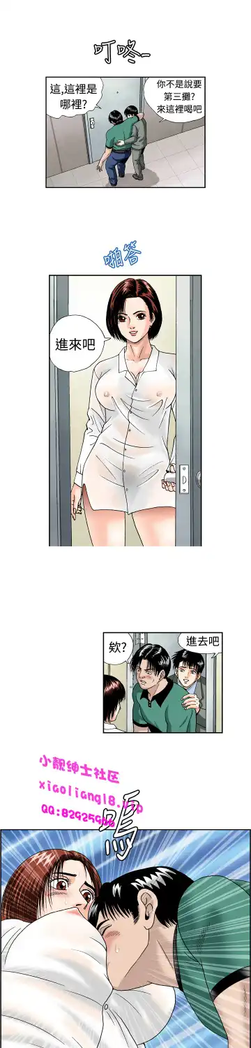 中文韩漫 療育女孩 Ch.0-10 Fhentai - Page 90