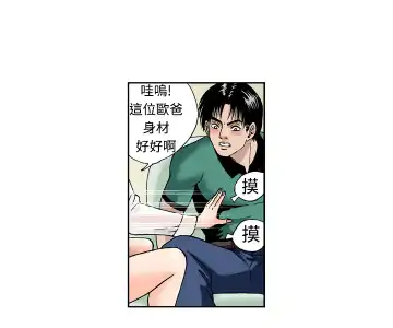 中文韩漫 療育女孩 Ch.0-10 Fhentai - Page 98