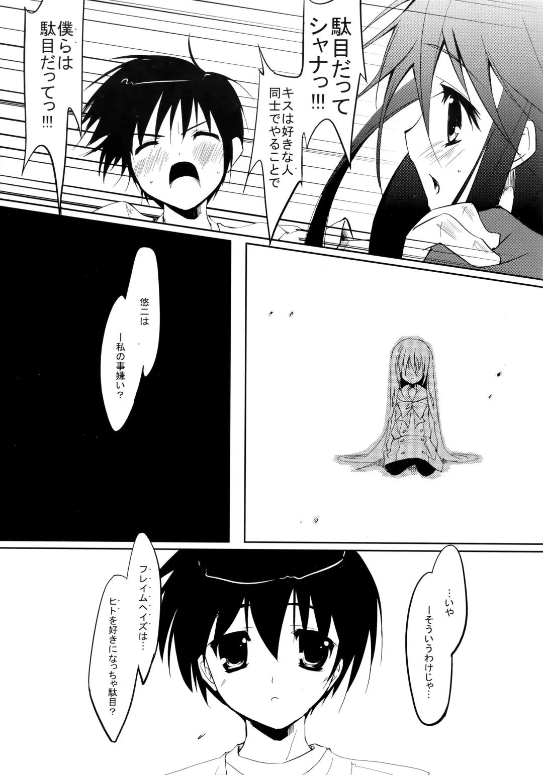 [Akenotsuki Renya] Fli^2 note#07 "Homura-Flare-" Fhentai - Page 12