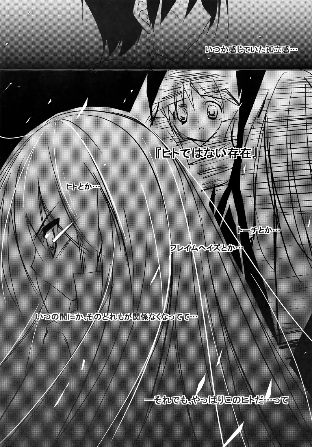 [Akenotsuki Renya] Fli^2 note#07 "Homura-Flare-" Fhentai - Page 15