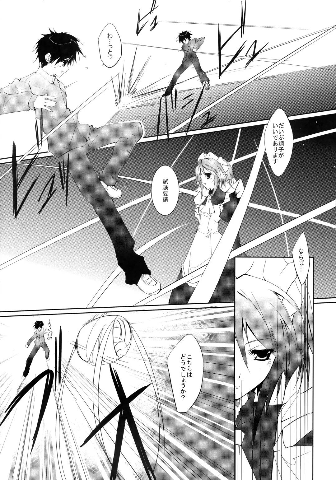 [Akenotsuki Renya] Fli^2 note#07 "Homura-Flare-" Fhentai - Page 4