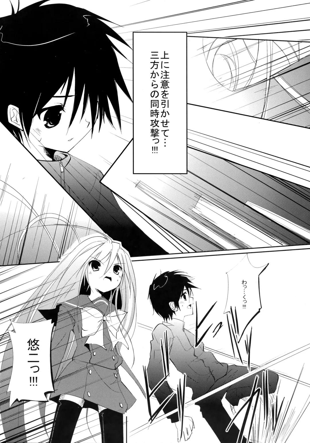 [Akenotsuki Renya] Fli^2 note#07 "Homura-Flare-" Fhentai - Page 5