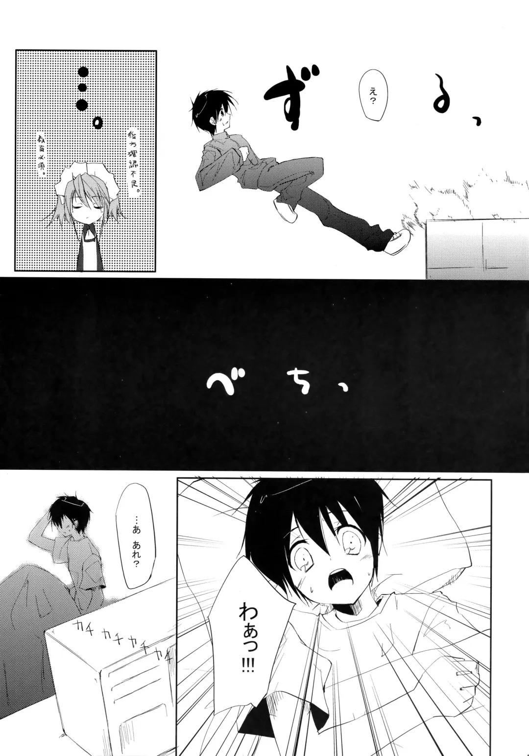 [Akenotsuki Renya] Fli^2 note#07 "Homura-Flare-" Fhentai - Page 6