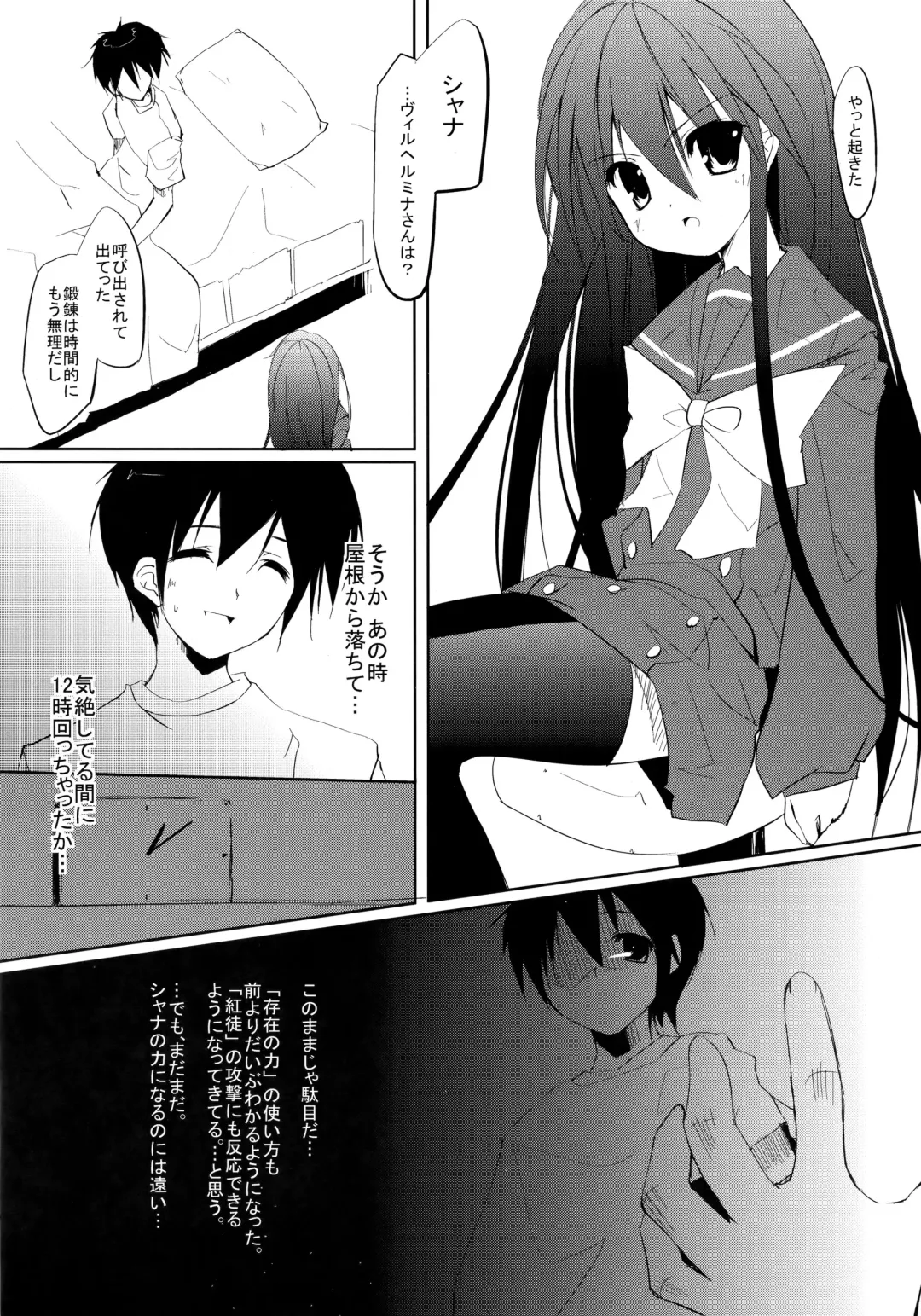 [Akenotsuki Renya] Fli^2 note#07 "Homura-Flare-" Fhentai - Page 7