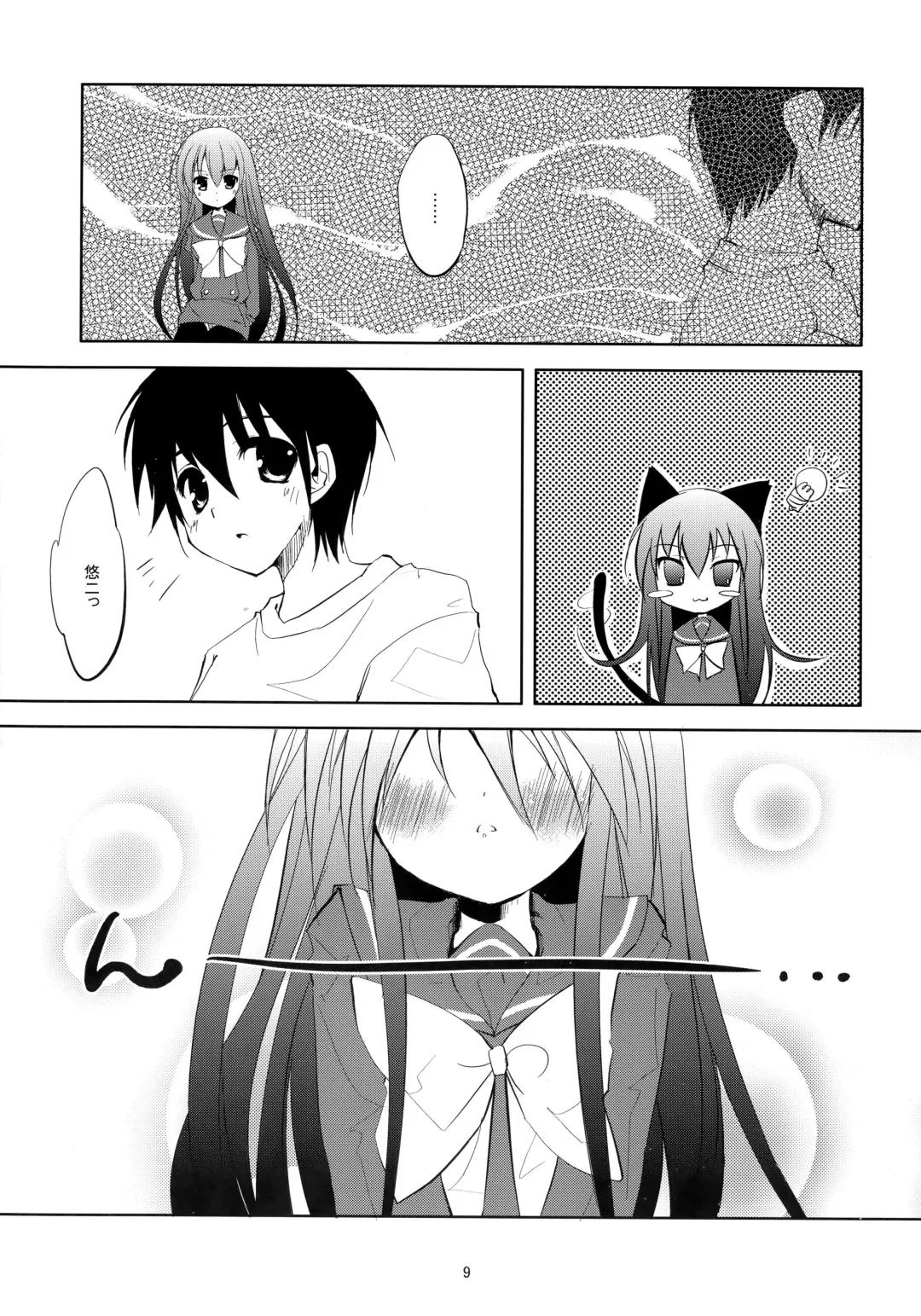 [Akenotsuki Renya] Fli^2 note#07 "Homura-Flare-" Fhentai - Page 8