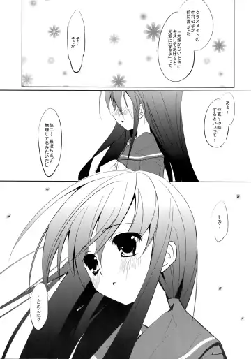 [Akenotsuki Renya] Fli^2 note#07 "Homura-Flare-" Fhentai - Page 10