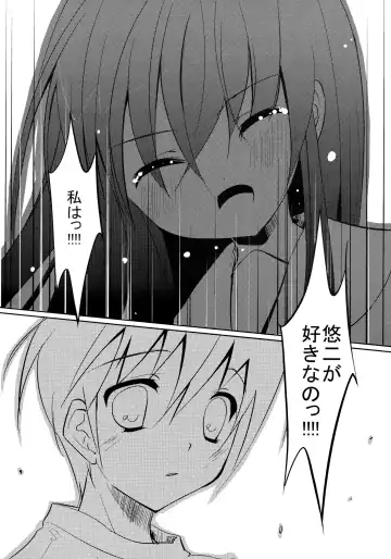 [Akenotsuki Renya] Fli^2 note#07 "Homura-Flare-" Fhentai - Page 14