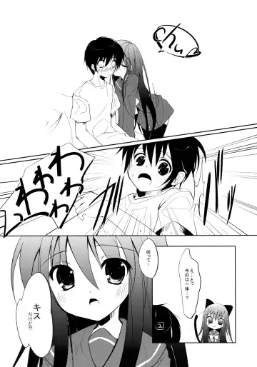 [Akenotsuki Renya] Fli^2 note#07 "Homura-Flare-" Fhentai - Page 9