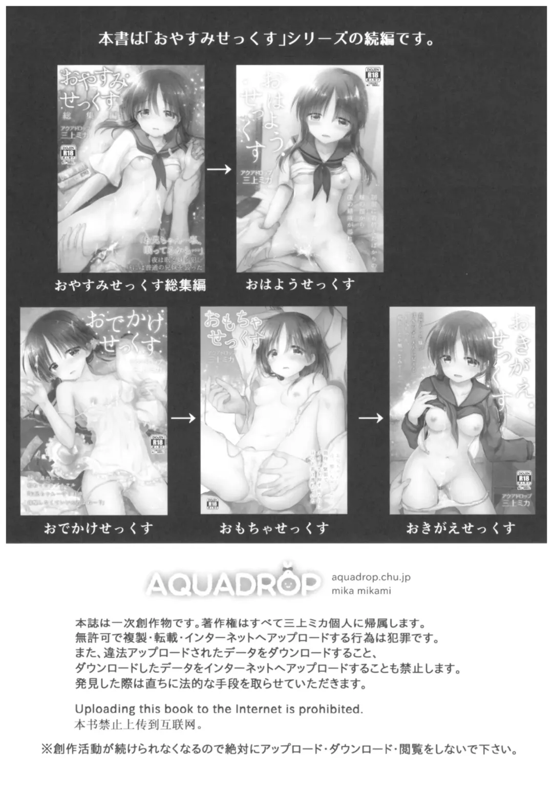 [Mikami Mika] Otomari Sex Fhentai - Page 4