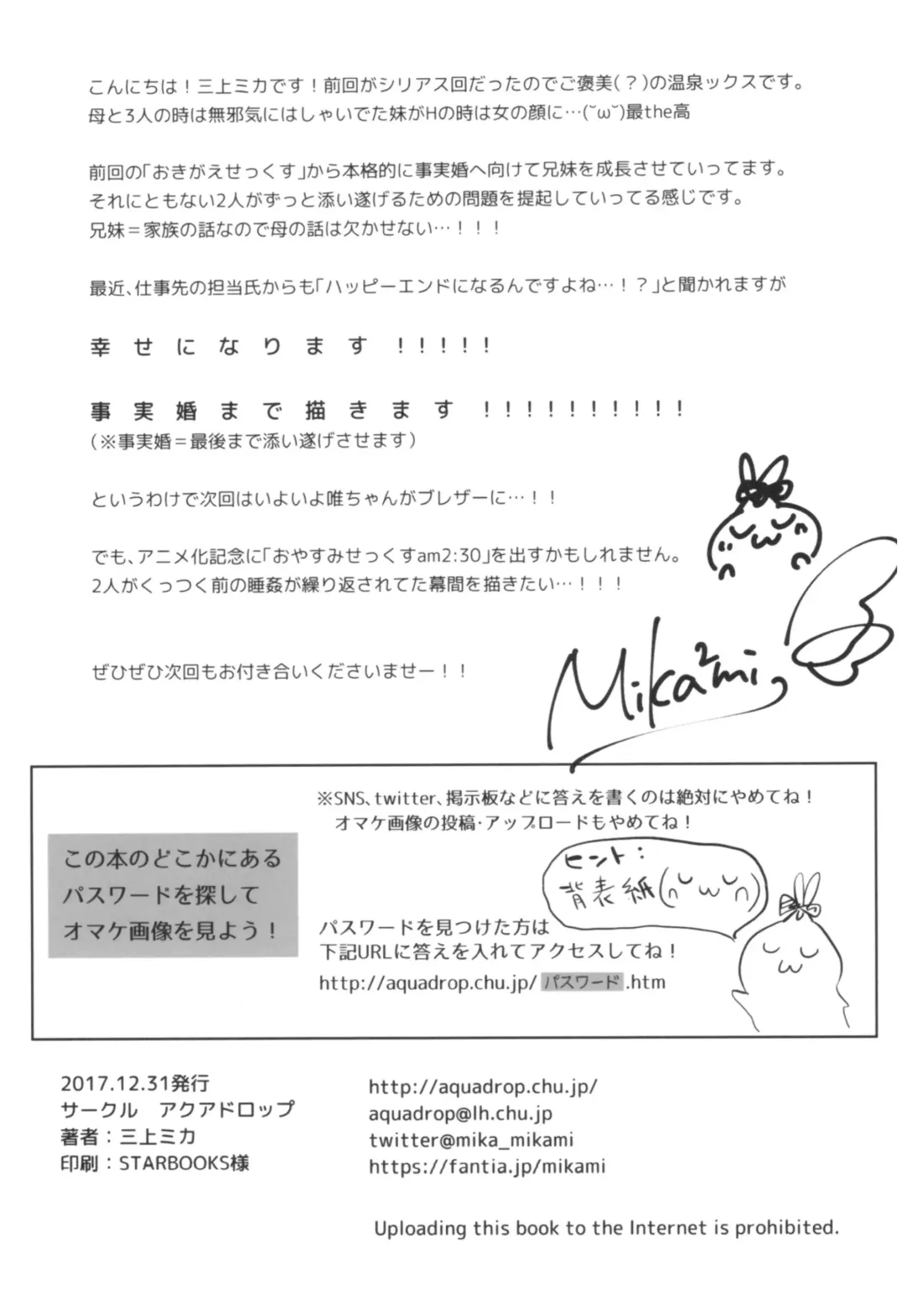 [Mikami Mika] Otomari Sex Fhentai - Page 52