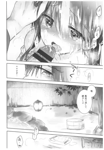 [Mikami Mika] Otomari Sex Fhentai - Page 24