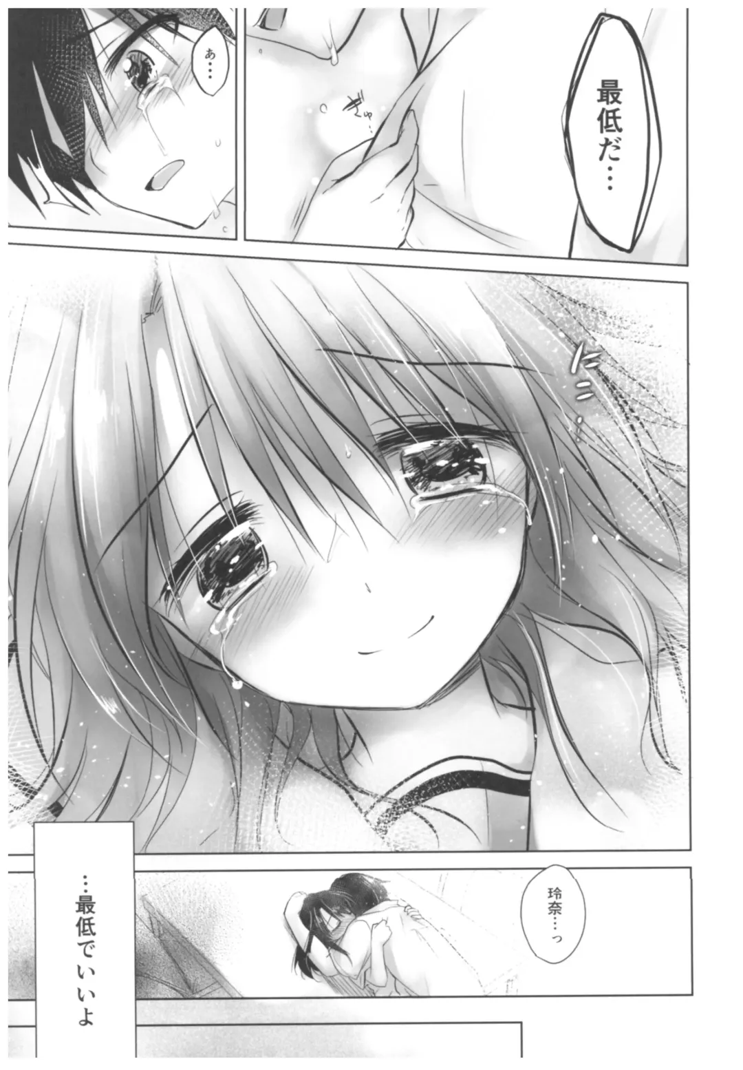 [Mikami Mika] As your mind. Fhentai - Page 15