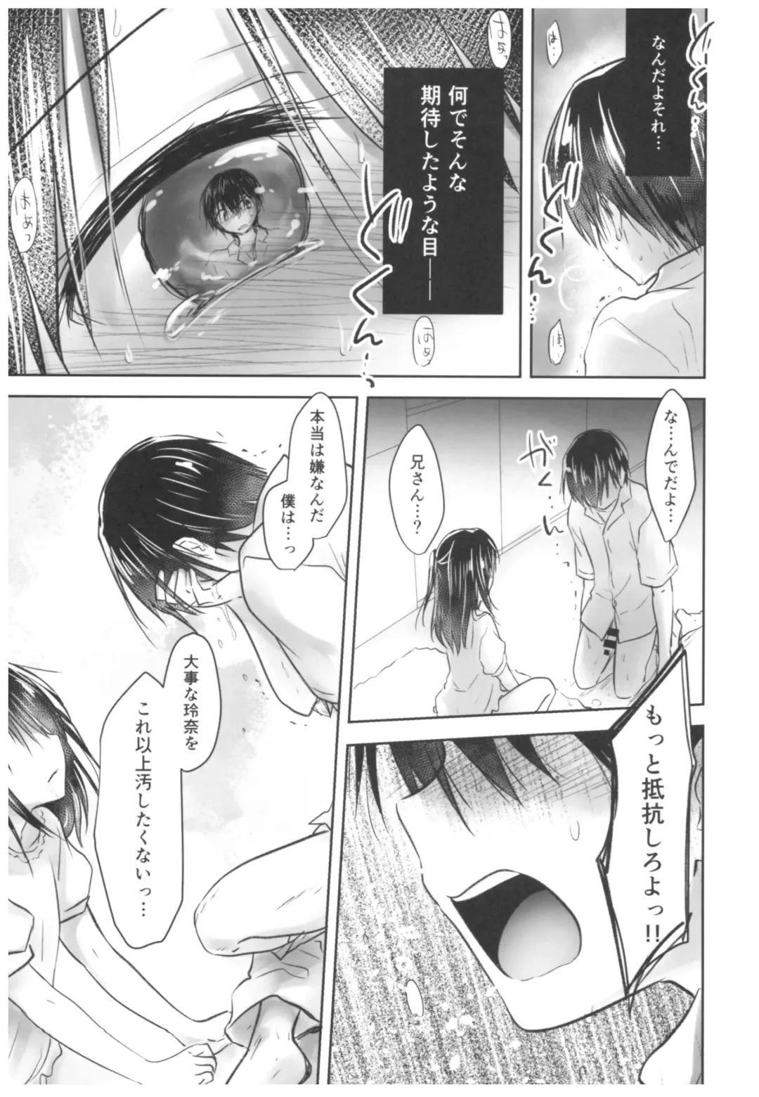 [Mikami Mika] As your mind. Fhentai - Page 27