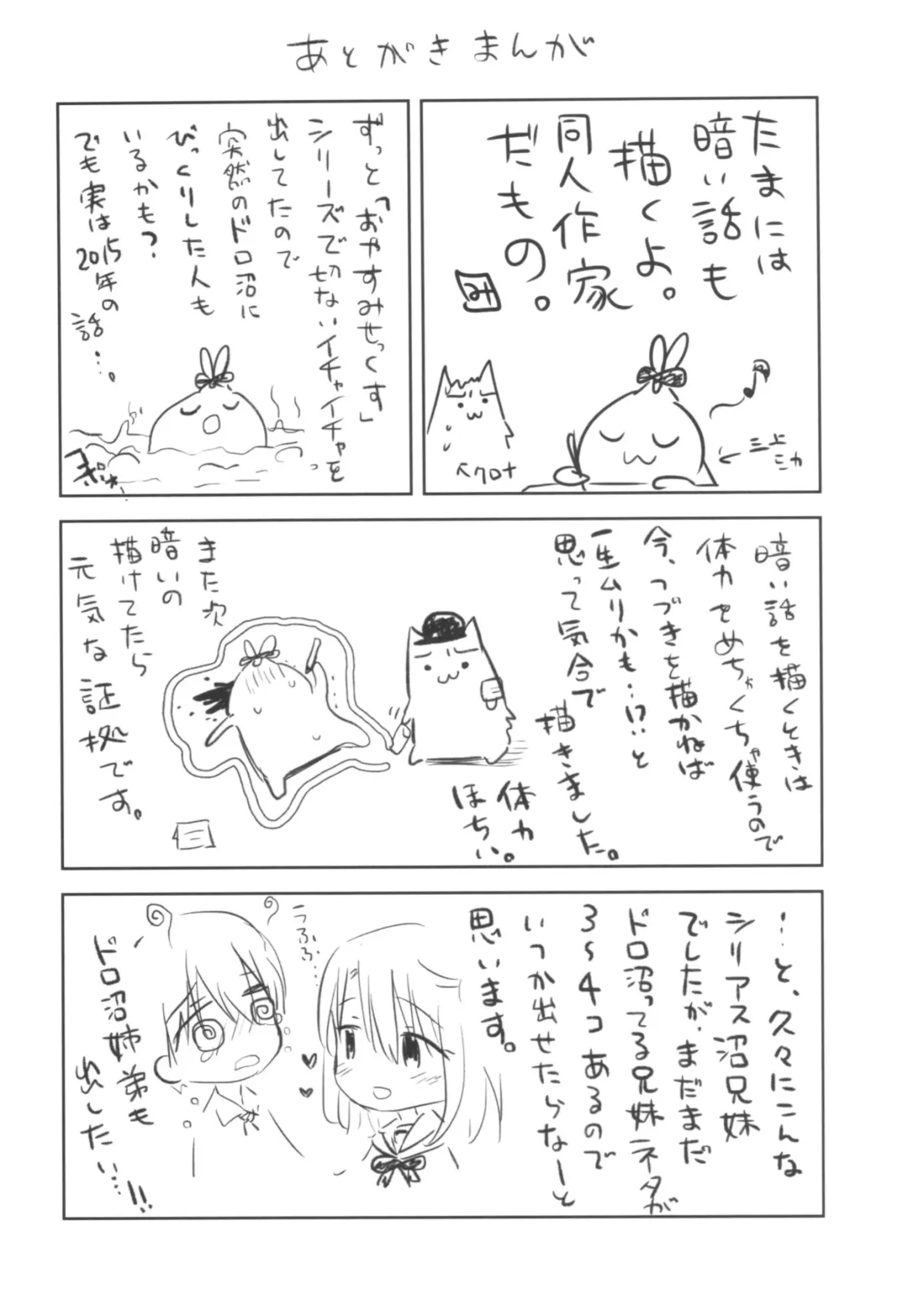 [Mikami Mika] As your mind. Fhentai - Page 44