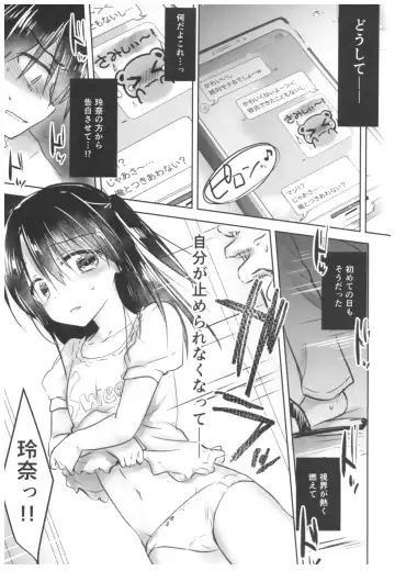 [Mikami Mika] As your mind. Fhentai - Page 23