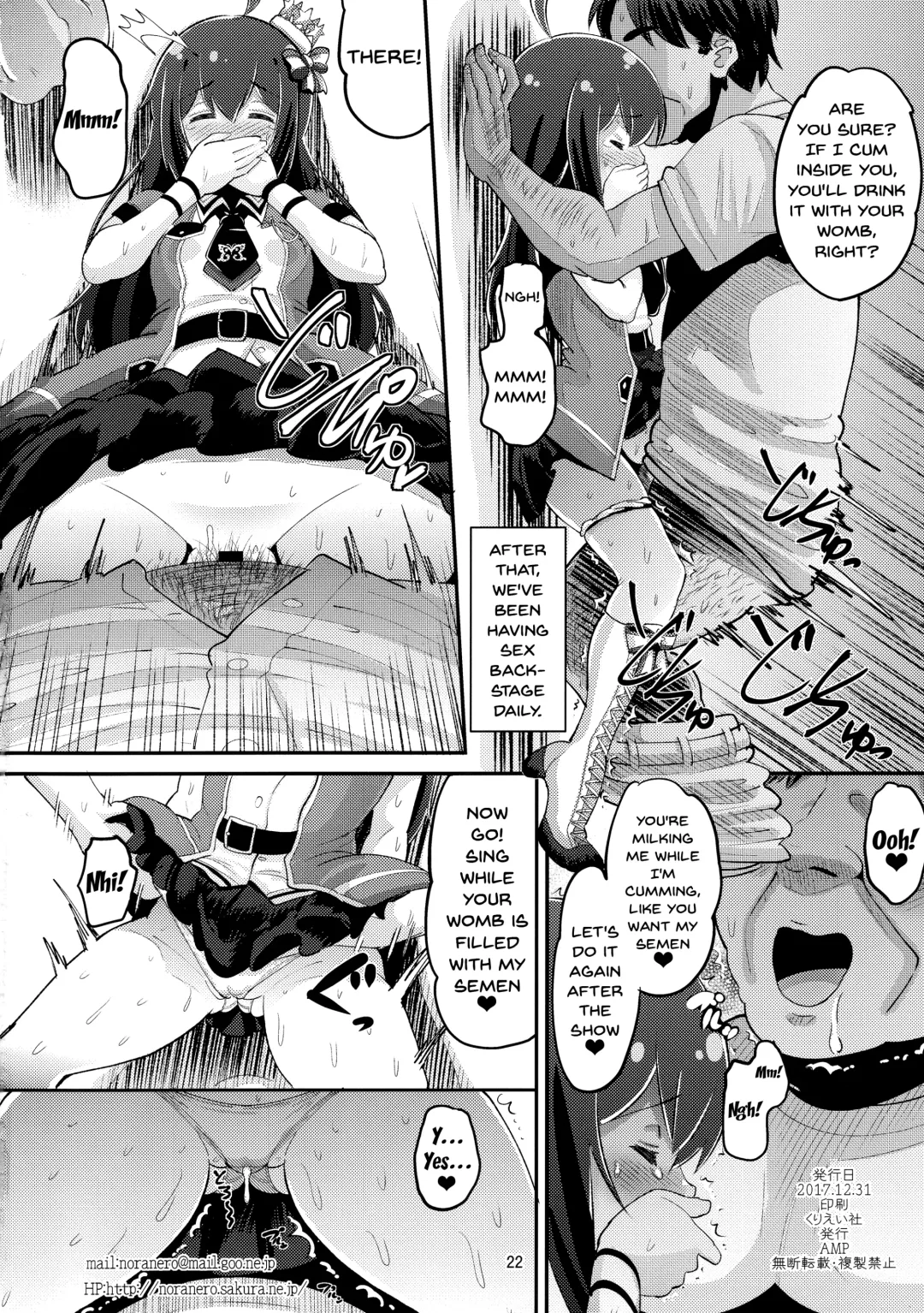 [Norakuro Nero] Anna-chan to Kyouryoku Play Fhentai - Page 21