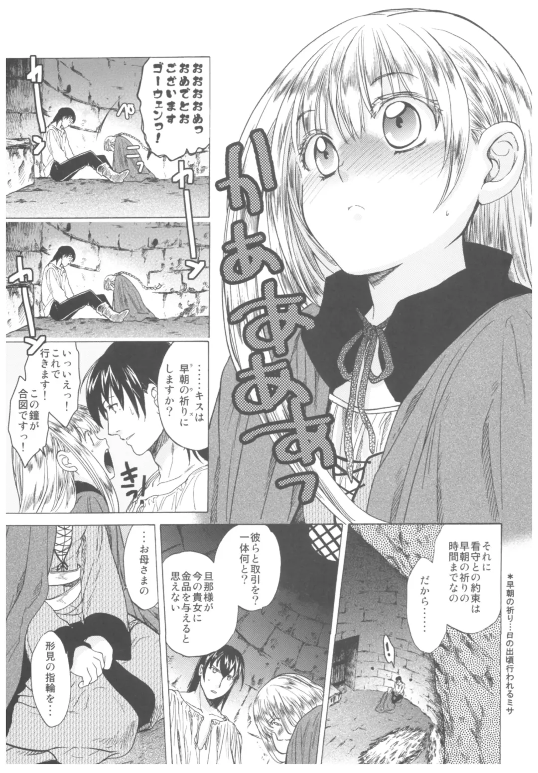 [Heizo - Kitoen] Saint Foire Festival Richildis Soushuuhen Fhentai - Page 10