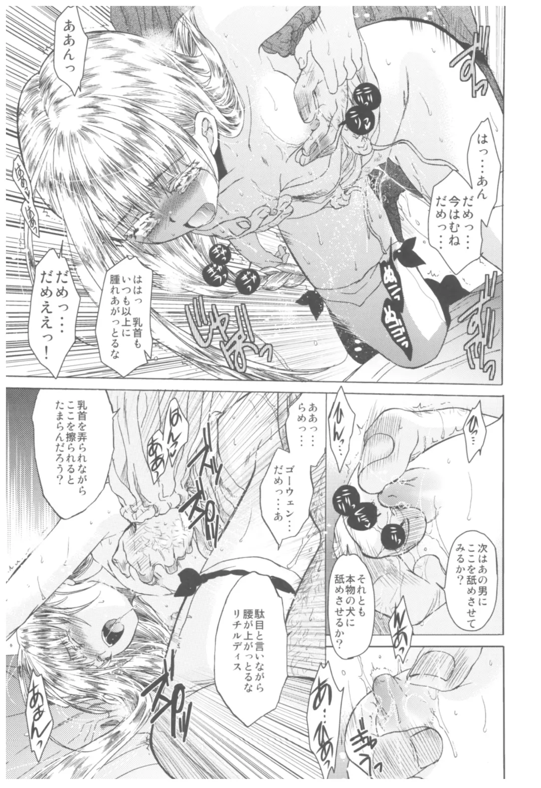 [Heizo - Kitoen] Saint Foire Festival Richildis Soushuuhen Fhentai - Page 115