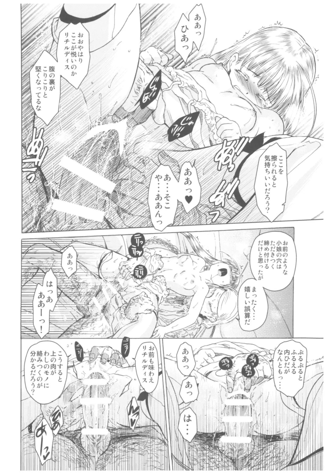 [Heizo - Kitoen] Saint Foire Festival Richildis Soushuuhen Fhentai - Page 118