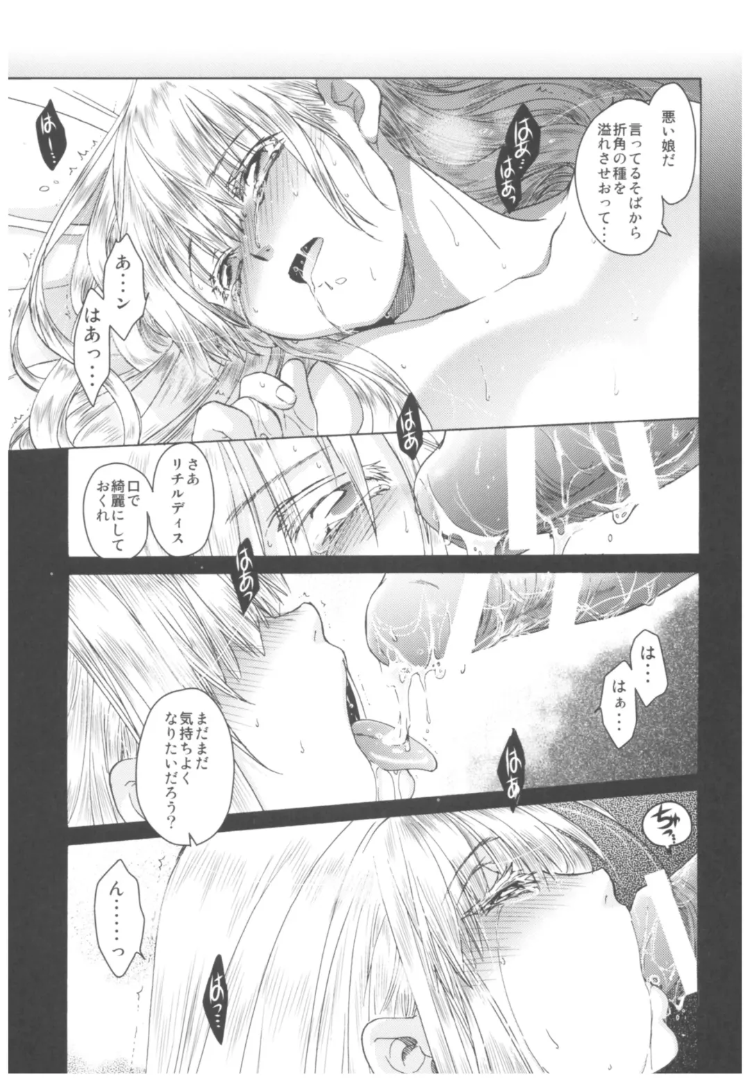 [Heizo - Kitoen] Saint Foire Festival Richildis Soushuuhen Fhentai - Page 129