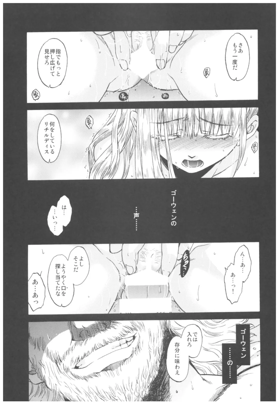 [Heizo - Kitoen] Saint Foire Festival Richildis Soushuuhen Fhentai - Page 132
