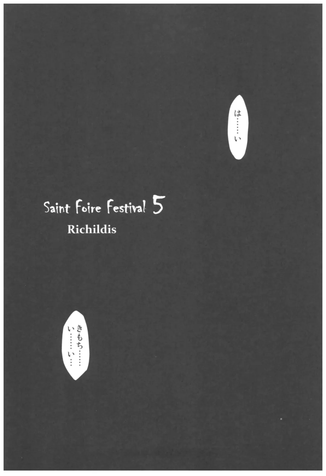 [Heizo - Kitoen] Saint Foire Festival Richildis Soushuuhen Fhentai - Page 136