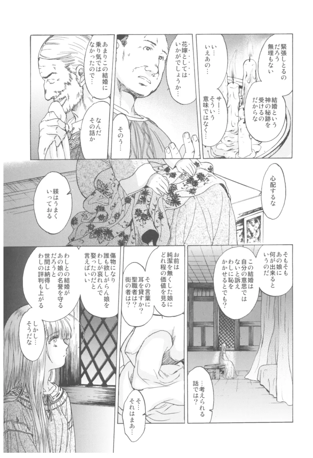 [Heizo - Kitoen] Saint Foire Festival Richildis Soushuuhen Fhentai - Page 138
