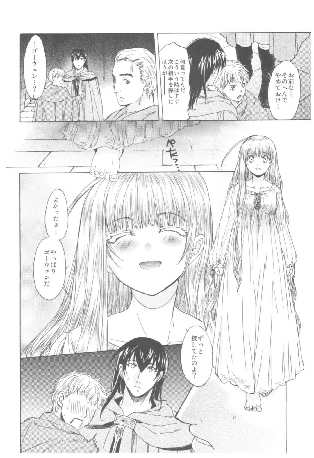 [Heizo - Kitoen] Saint Foire Festival Richildis Soushuuhen Fhentai - Page 145