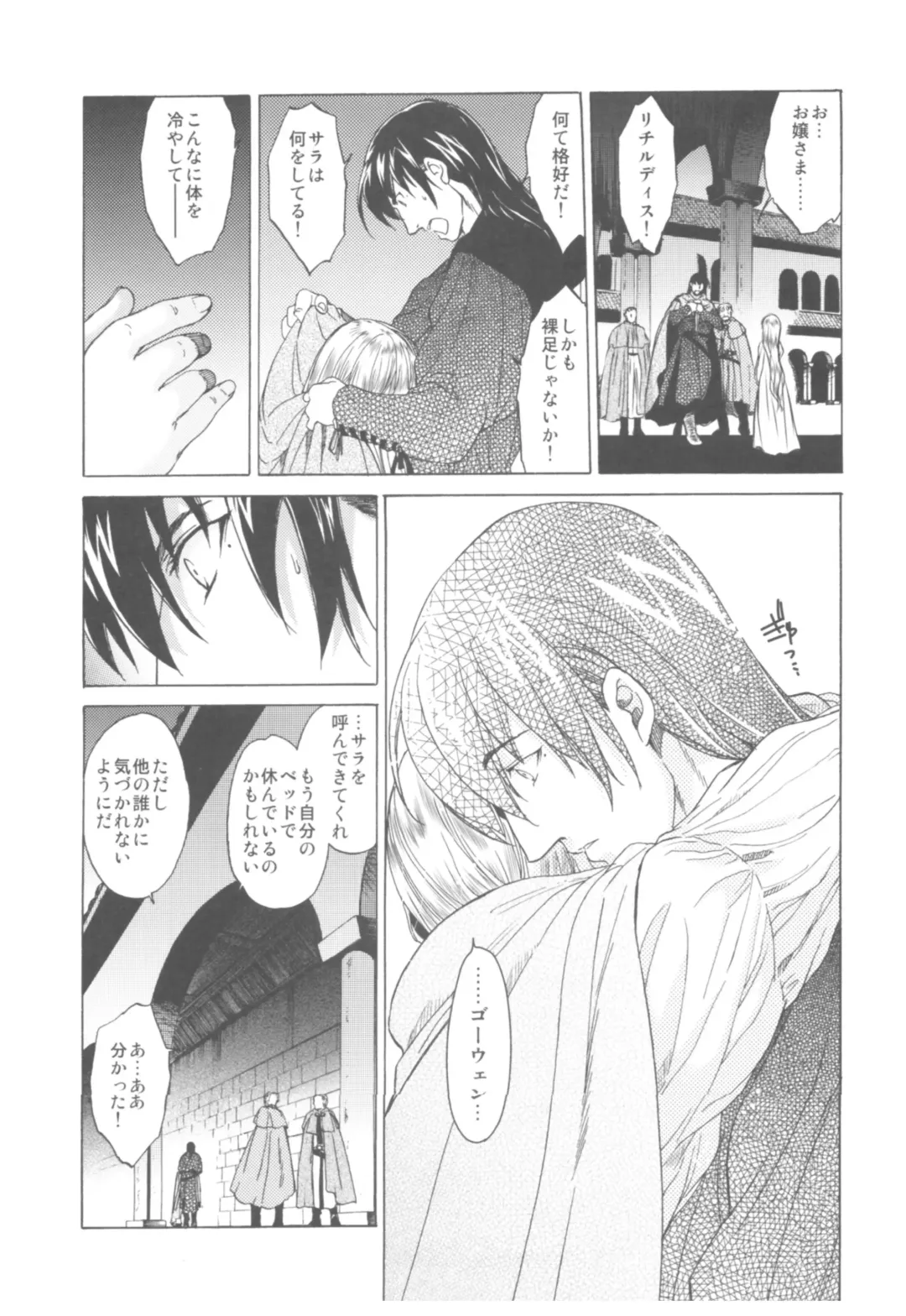 [Heizo - Kitoen] Saint Foire Festival Richildis Soushuuhen Fhentai - Page 146