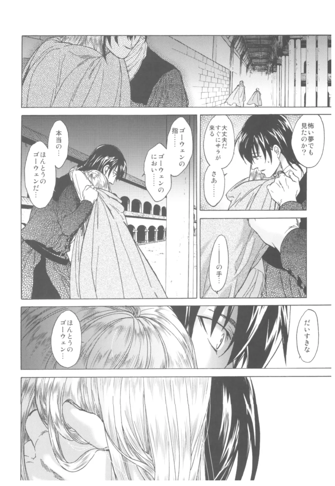 [Heizo - Kitoen] Saint Foire Festival Richildis Soushuuhen Fhentai - Page 147