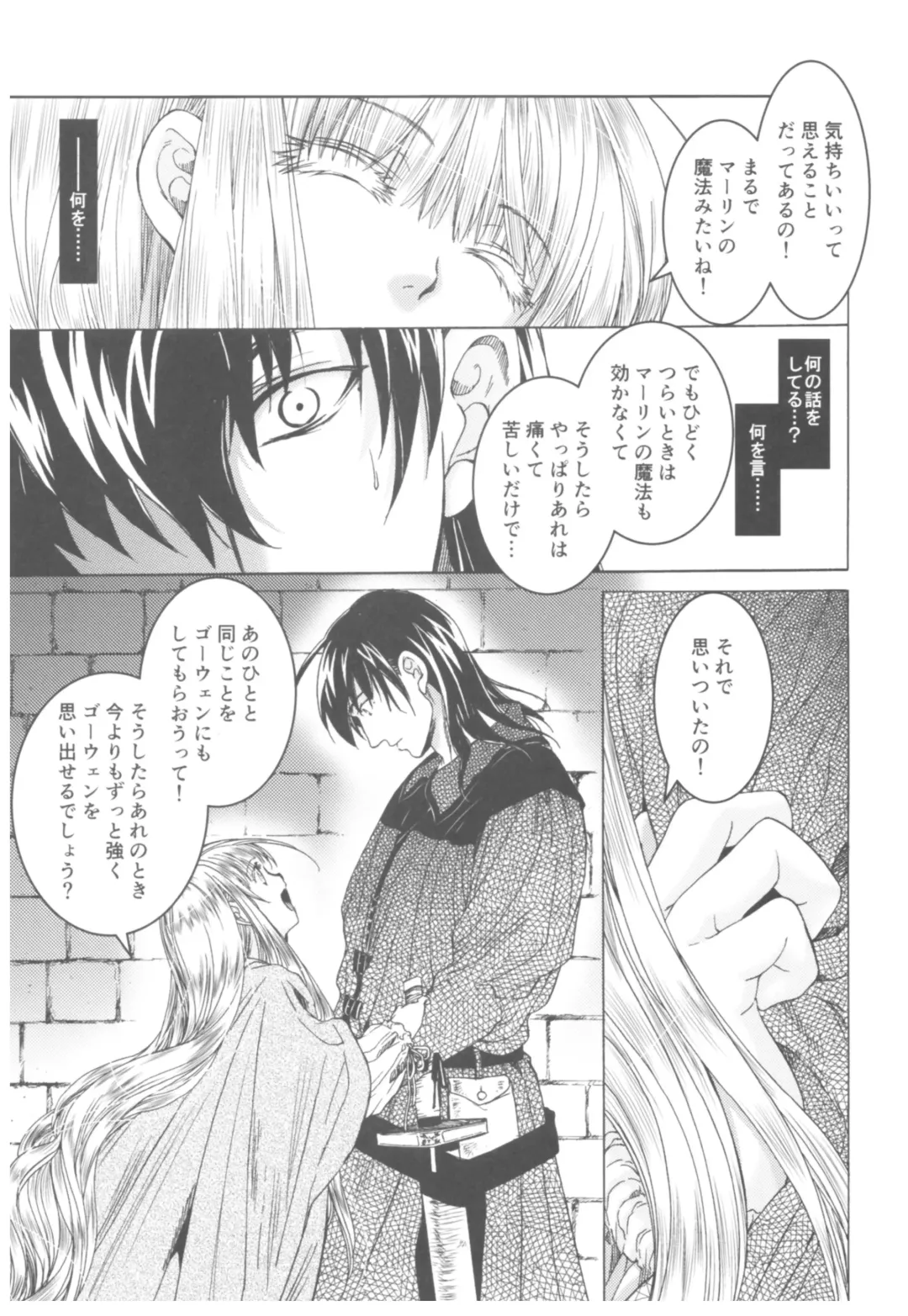 [Heizo - Kitoen] Saint Foire Festival Richildis Soushuuhen Fhentai - Page 152